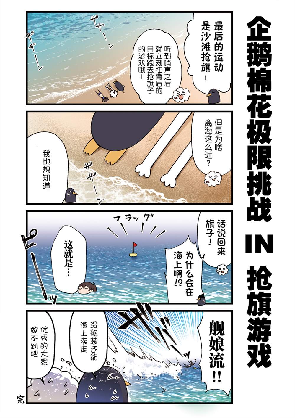 《跟加贺一起的二三事！》漫画最新章节第4话免费下拉式在线观看章节第【12】张图片