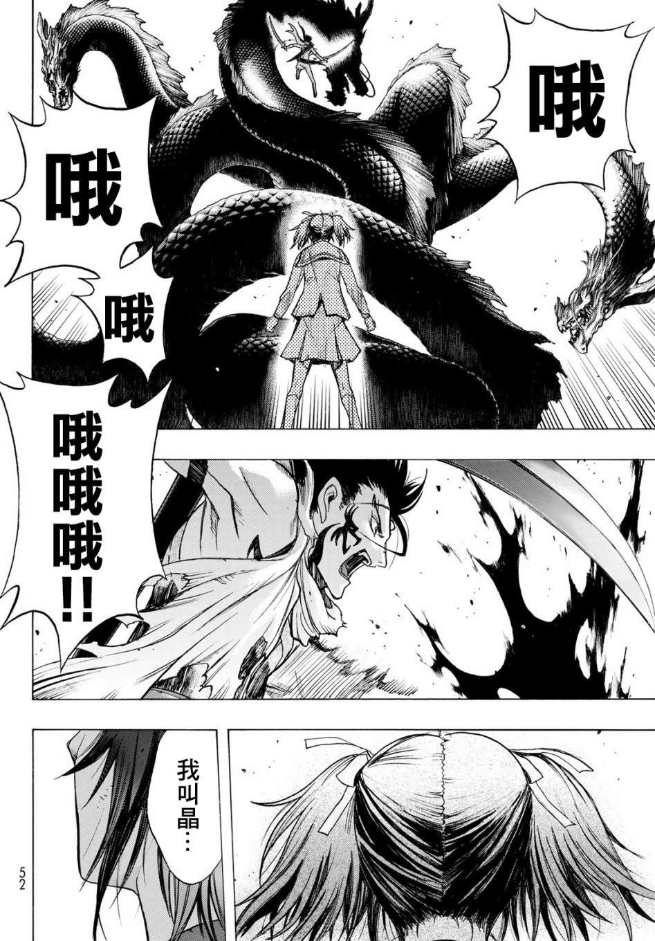 《爆宴》漫画最新章节第1话 Back End免费下拉式在线观看章节第【44】张图片