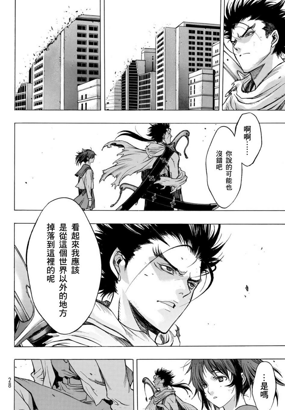 《爆宴》漫画最新章节第1话 Back End免费下拉式在线观看章节第【20】张图片