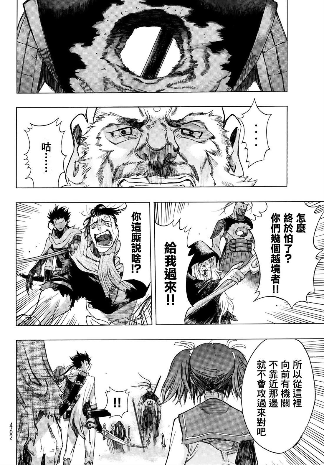 《爆宴》漫画最新章节第6话 Chains免费下拉式在线观看章节第【32】张图片