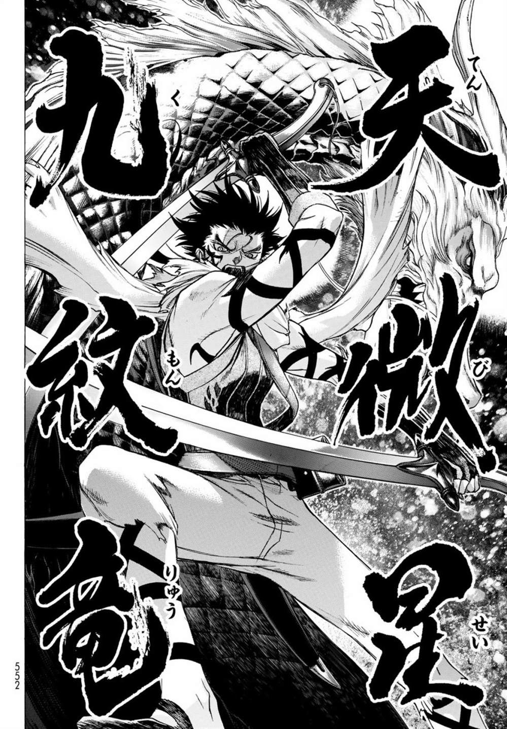 《爆宴》漫画最新章节第7话免费下拉式在线观看章节第【28】张图片