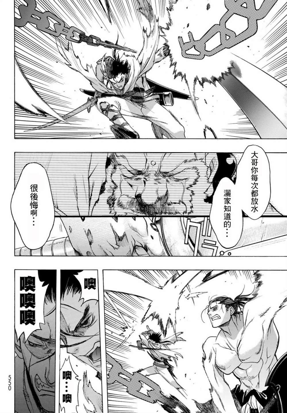 《爆宴》漫画最新章节第7话免费下拉式在线观看章节第【26】张图片