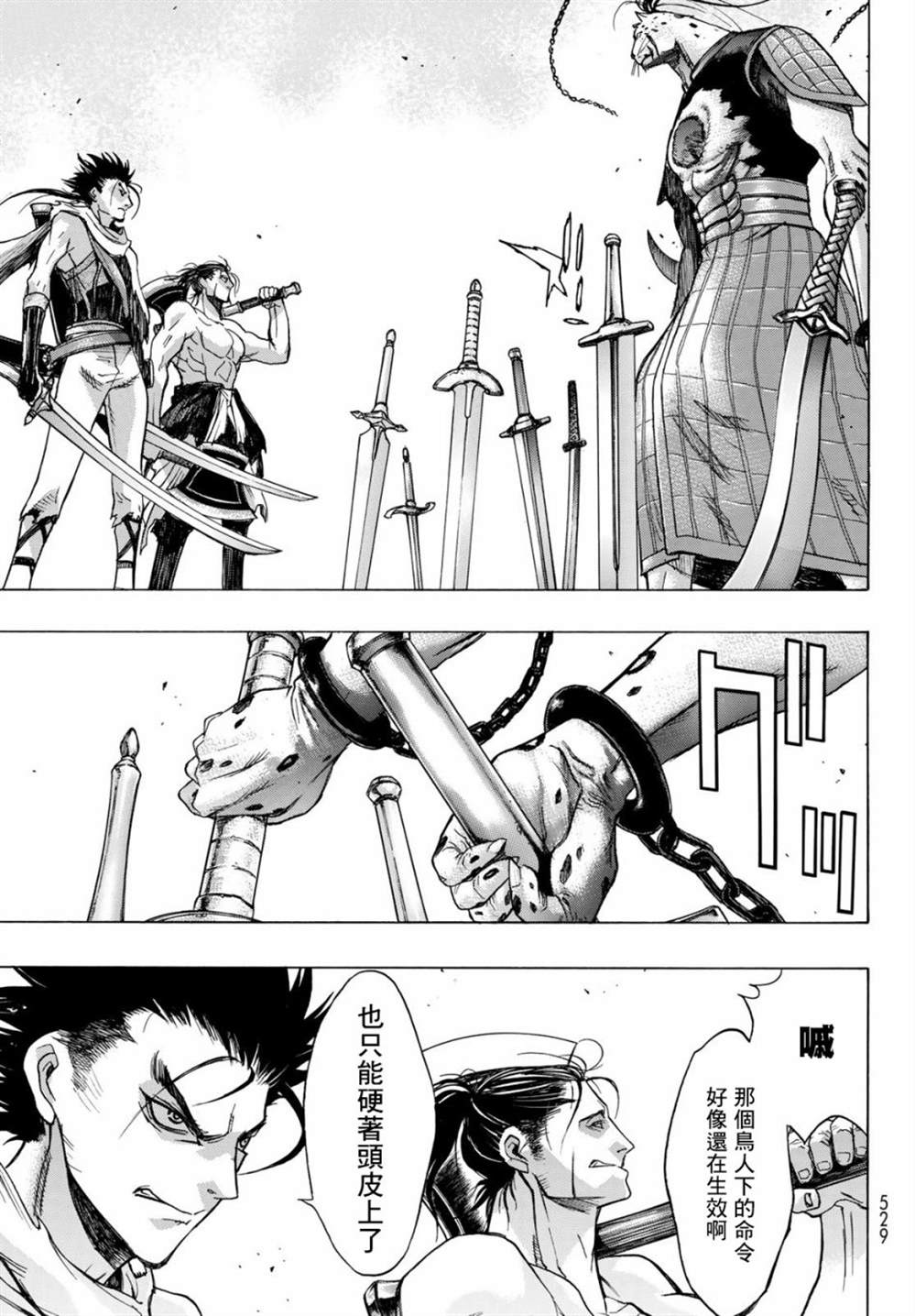 《爆宴》漫画最新章节第7话免费下拉式在线观看章节第【5】张图片