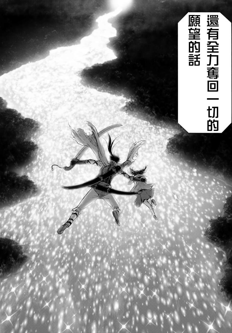 《爆宴》漫画最新章节第1话 Back End免费下拉式在线观看章节第【60】张图片