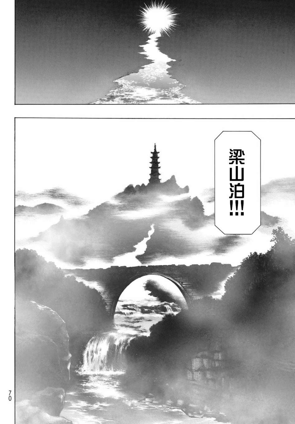 《爆宴》漫画最新章节第1话 Back End免费下拉式在线观看章节第【62】张图片