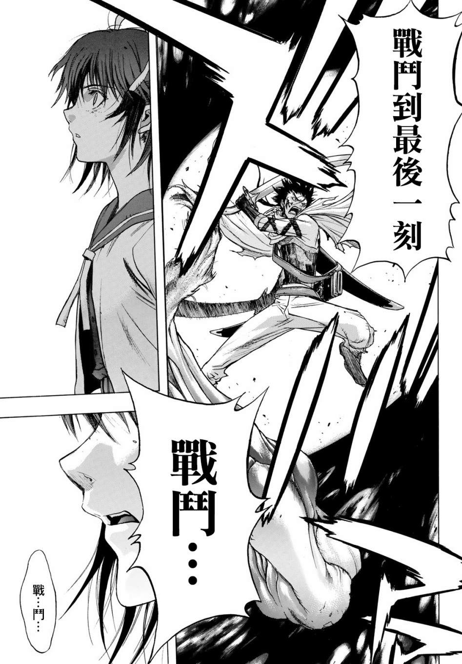 《爆宴》漫画最新章节第1话 Back End免费下拉式在线观看章节第【47】张图片