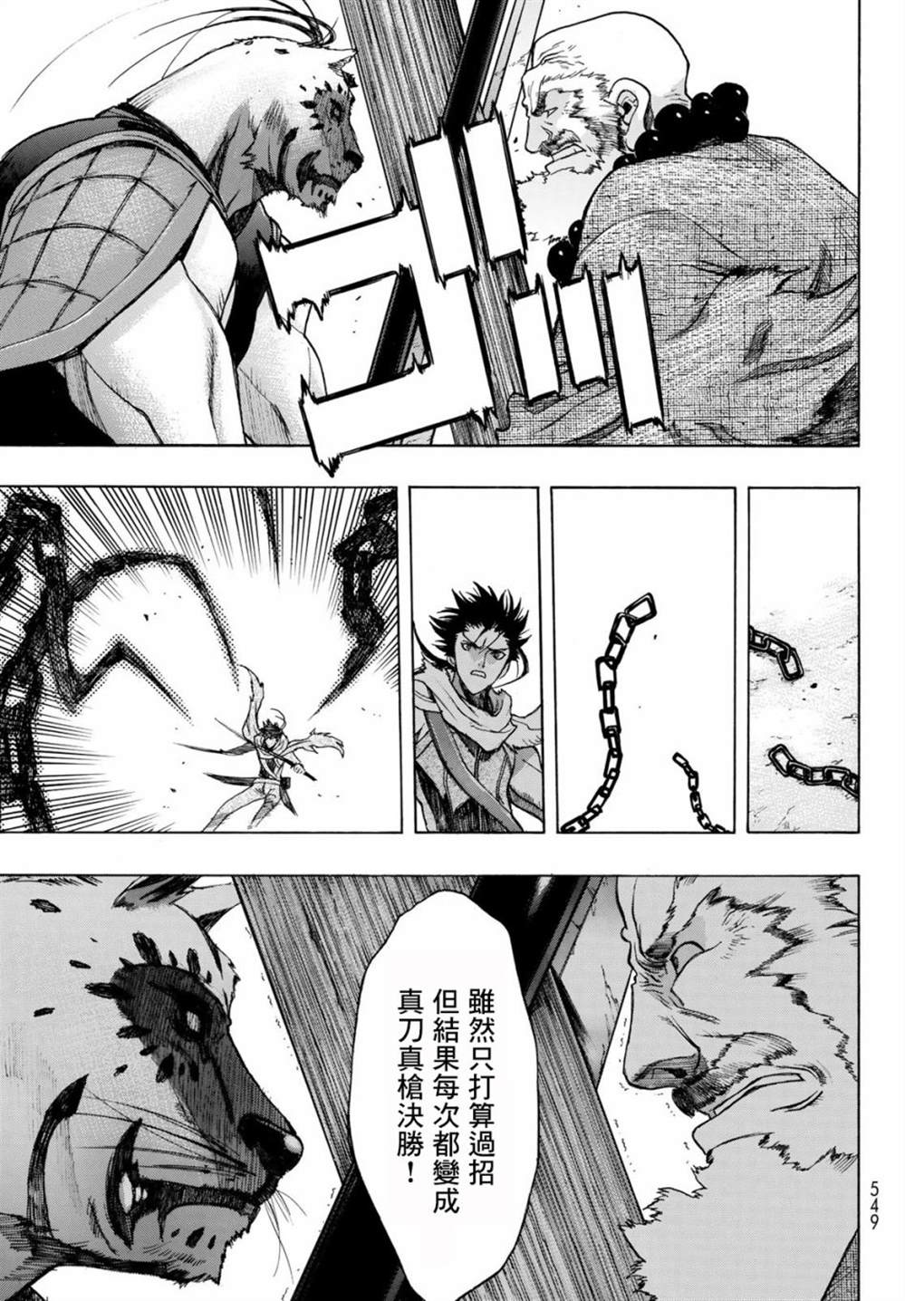 《爆宴》漫画最新章节第7话免费下拉式在线观看章节第【25】张图片