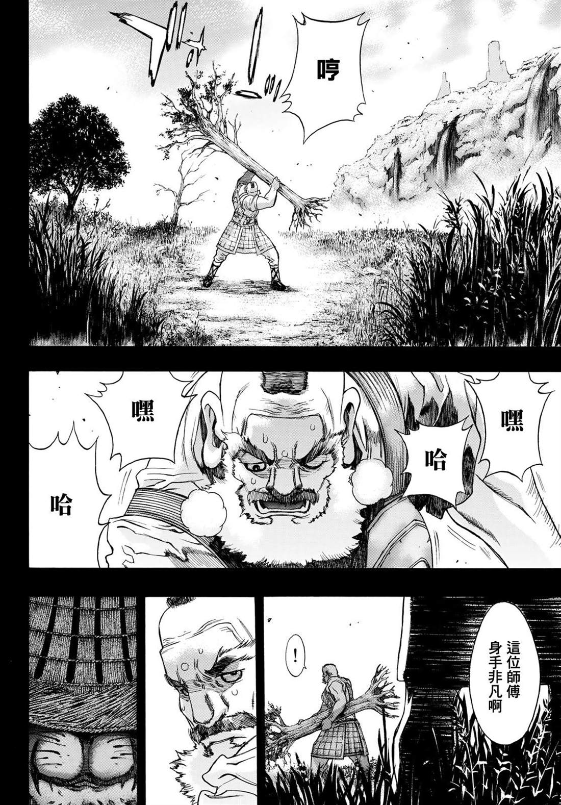 《爆宴》漫画最新章节第6话 Chains免费下拉式在线观看章节第【6】张图片