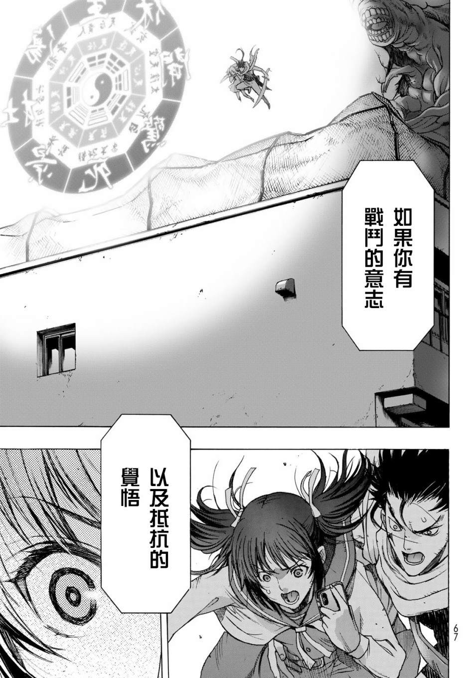 《爆宴》漫画最新章节第1话 Back End免费下拉式在线观看章节第【59】张图片