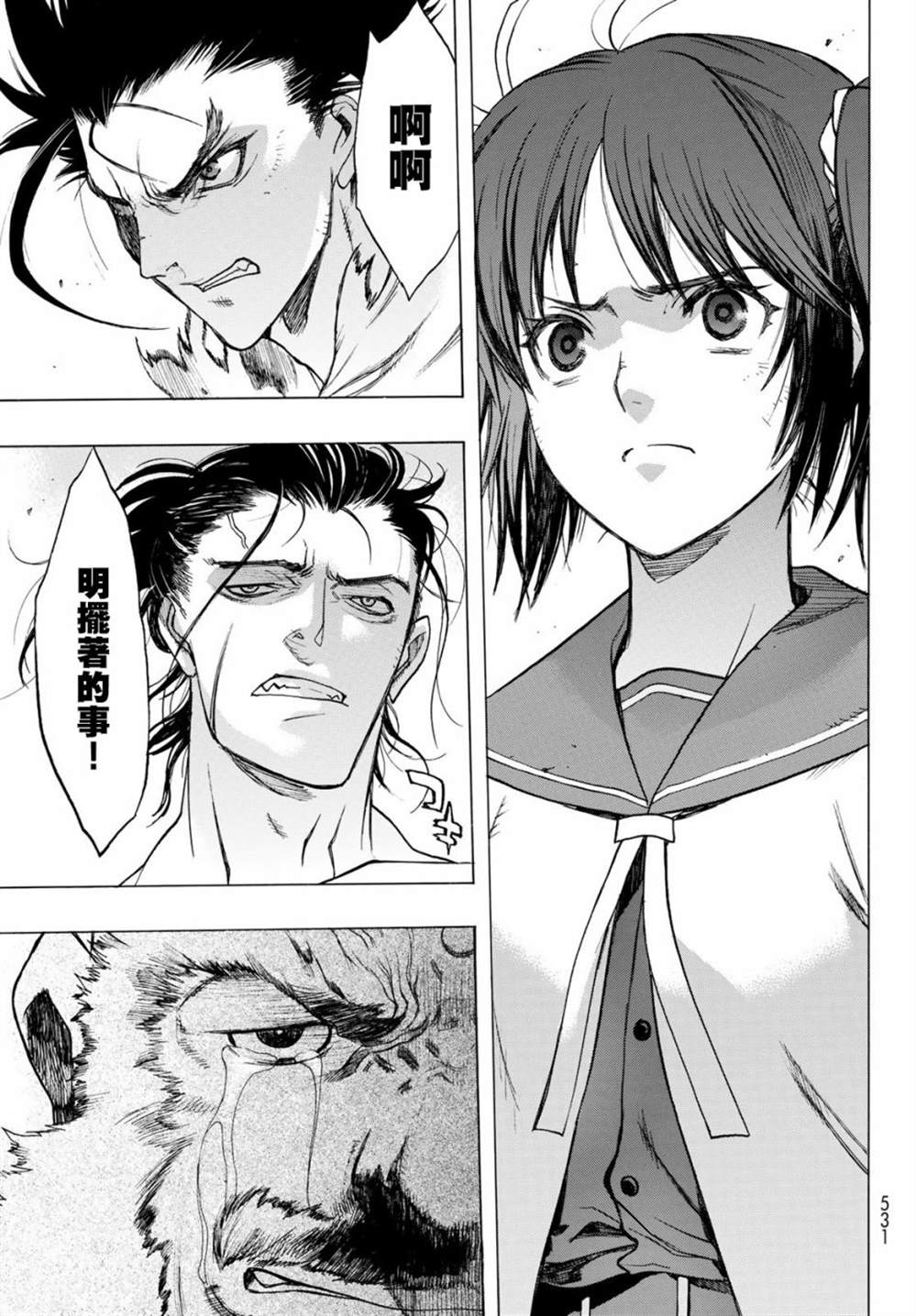 《爆宴》漫画最新章节第7话免费下拉式在线观看章节第【7】张图片