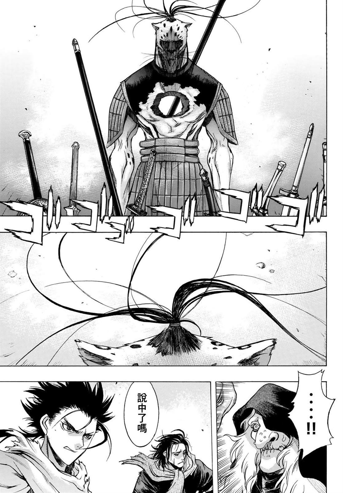 《爆宴》漫画最新章节第6话 Chains免费下拉式在线观看章节第【35】张图片