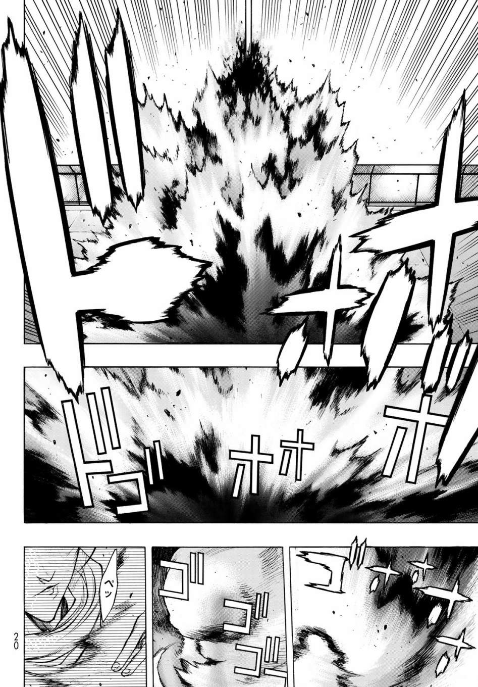 《爆宴》漫画最新章节第1话 Back End免费下拉式在线观看章节第【12】张图片