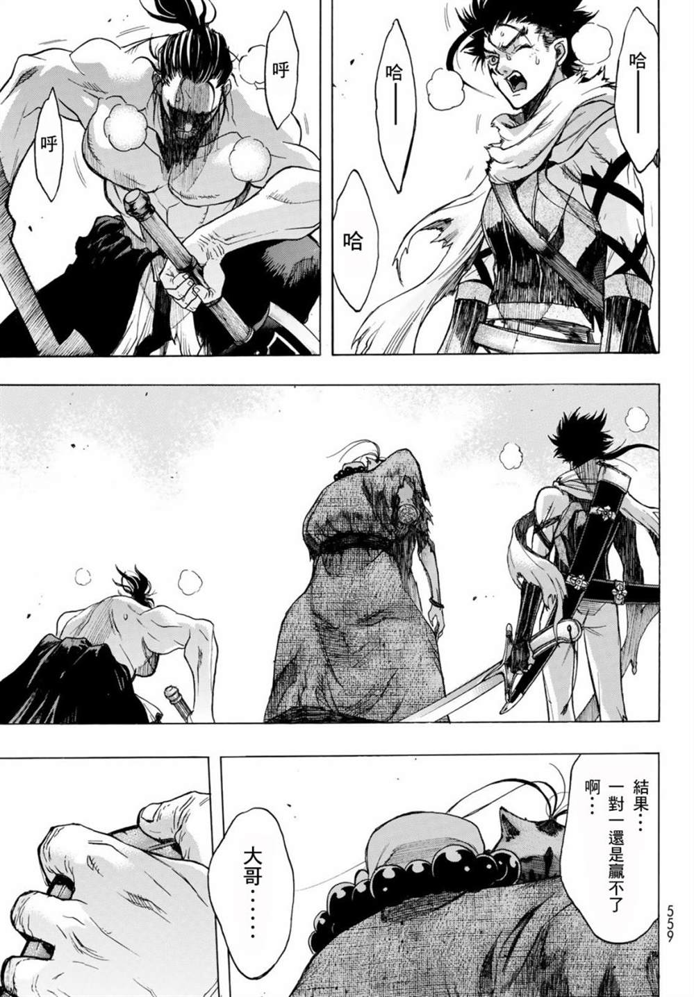 《爆宴》漫画最新章节第7话免费下拉式在线观看章节第【35】张图片