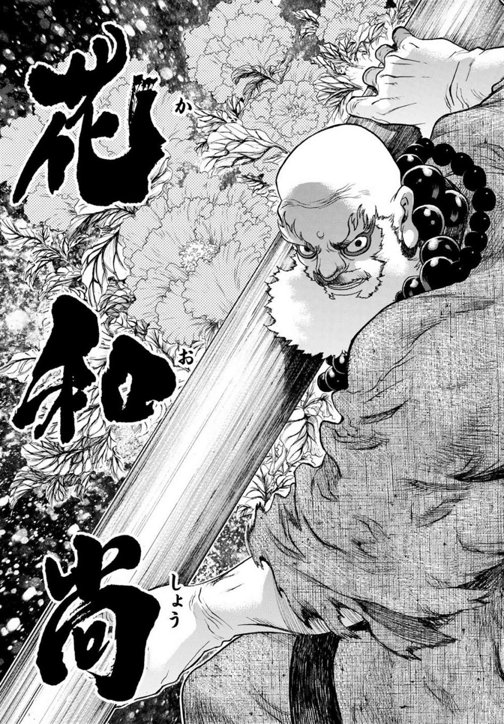 《爆宴》漫画最新章节第7话免费下拉式在线观看章节第【33】张图片