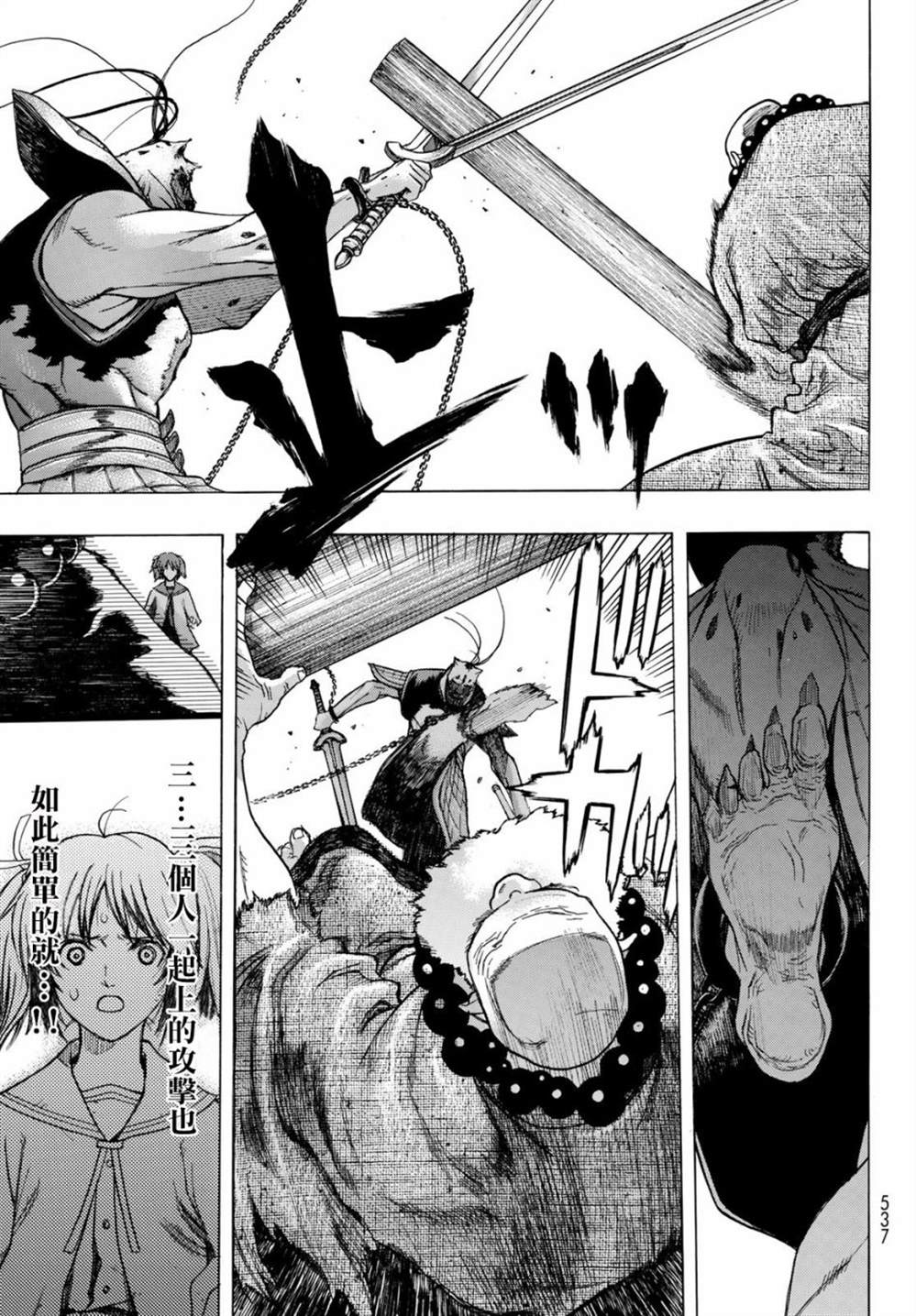 《爆宴》漫画最新章节第7话免费下拉式在线观看章节第【13】张图片