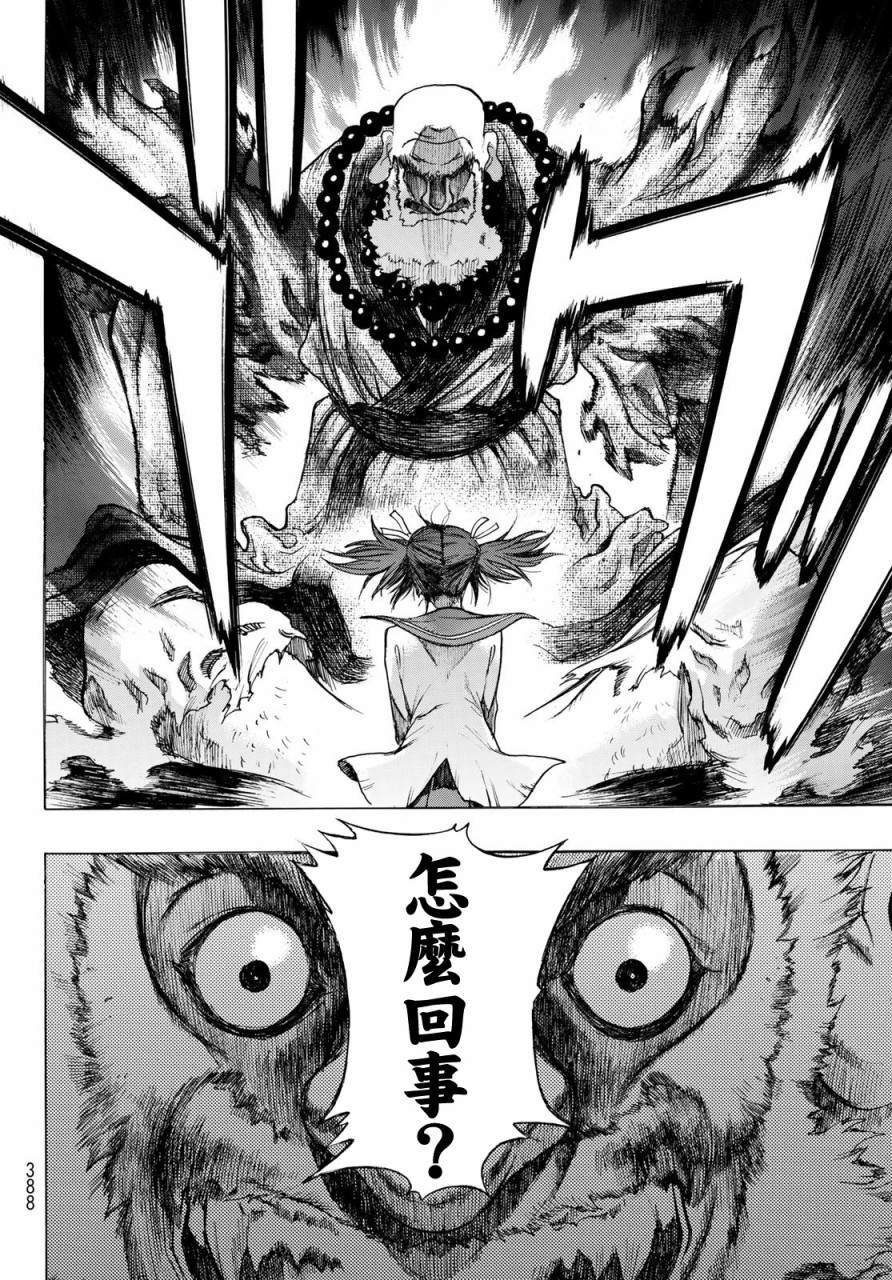 《爆宴》漫画最新章节第5话 Prisoners免费下拉式在线观看章节第【32】张图片