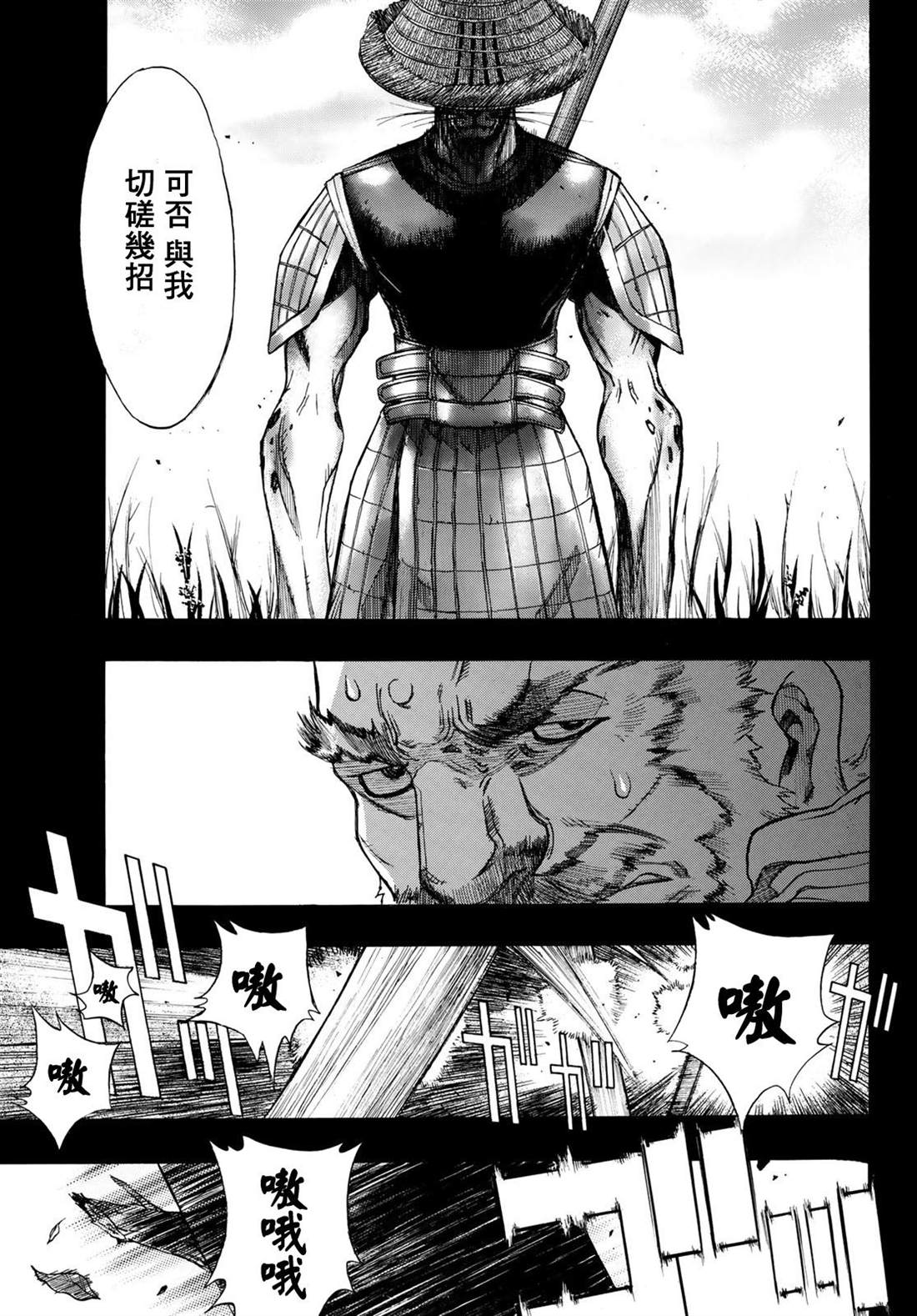 《爆宴》漫画最新章节第6话 Chains免费下拉式在线观看章节第【7】张图片