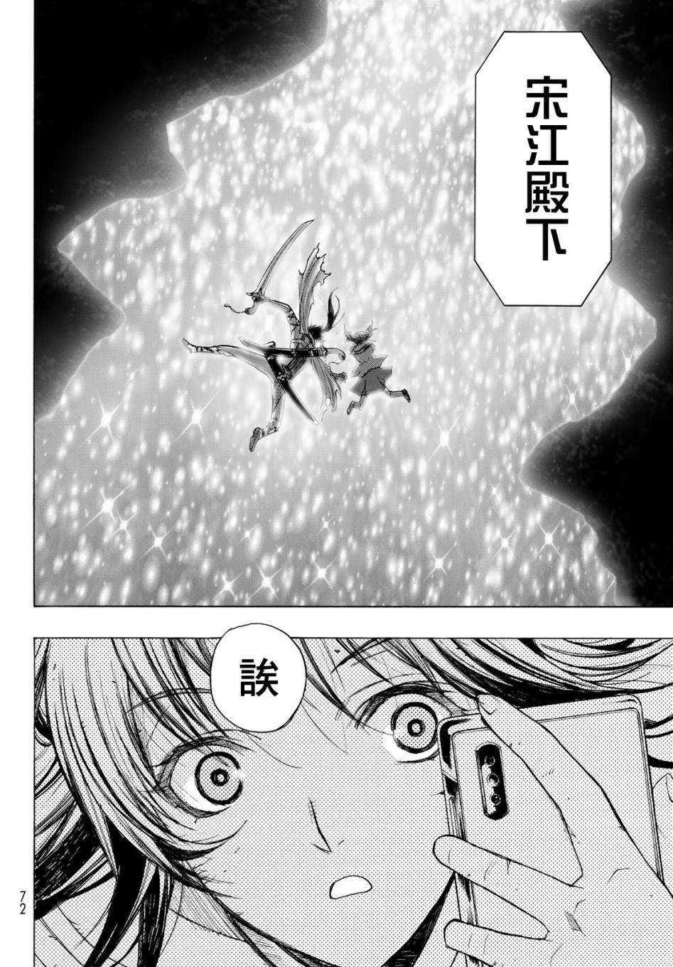 《爆宴》漫画最新章节第1话 Back End免费下拉式在线观看章节第【64】张图片