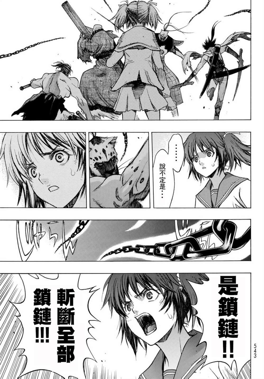 《爆宴》漫画最新章节第7话免费下拉式在线观看章节第【19】张图片