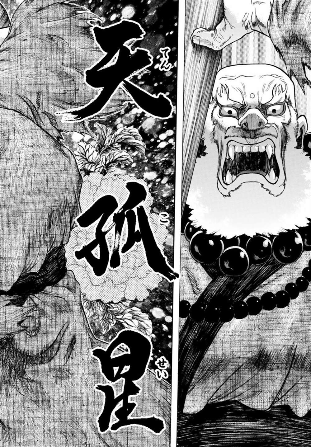 《爆宴》漫画最新章节第7话免费下拉式在线观看章节第【32】张图片