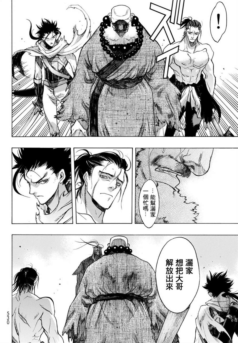《爆宴》漫画最新章节第7话免费下拉式在线观看章节第【6】张图片