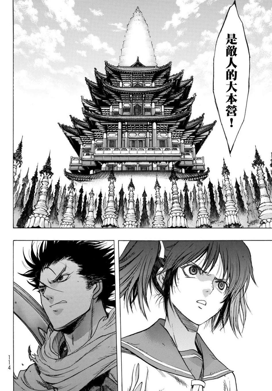 《爆宴》漫画最新章节第2话 外来者们免费下拉式在线观看章节第【26】张图片