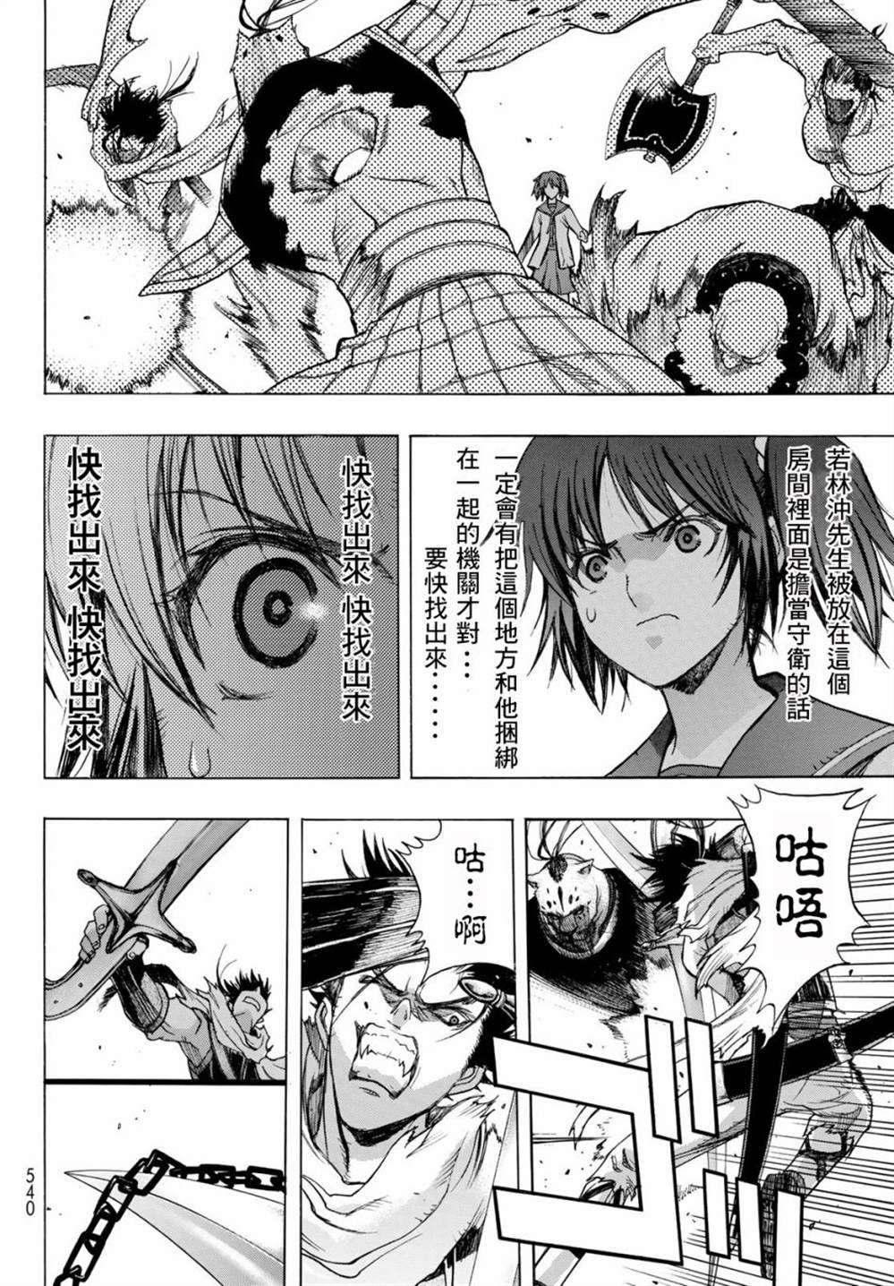 《爆宴》漫画最新章节第7话免费下拉式在线观看章节第【16】张图片