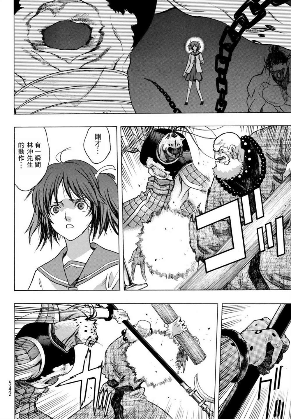 《爆宴》漫画最新章节第7话免费下拉式在线观看章节第【18】张图片