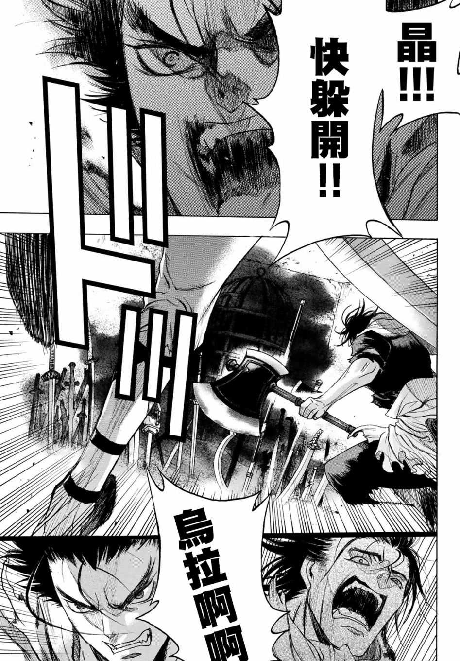 《爆宴》漫画最新章节第4话 Labyrinth免费下拉式在线观看章节第【23】张图片