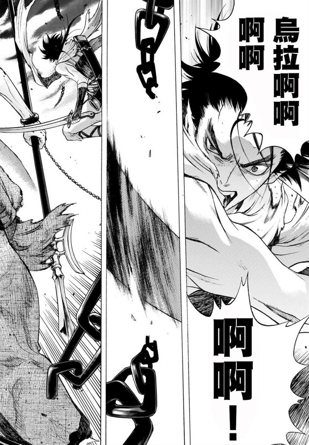 《爆宴》漫画最新章节第7话免费下拉式在线观看章节第【22】张图片