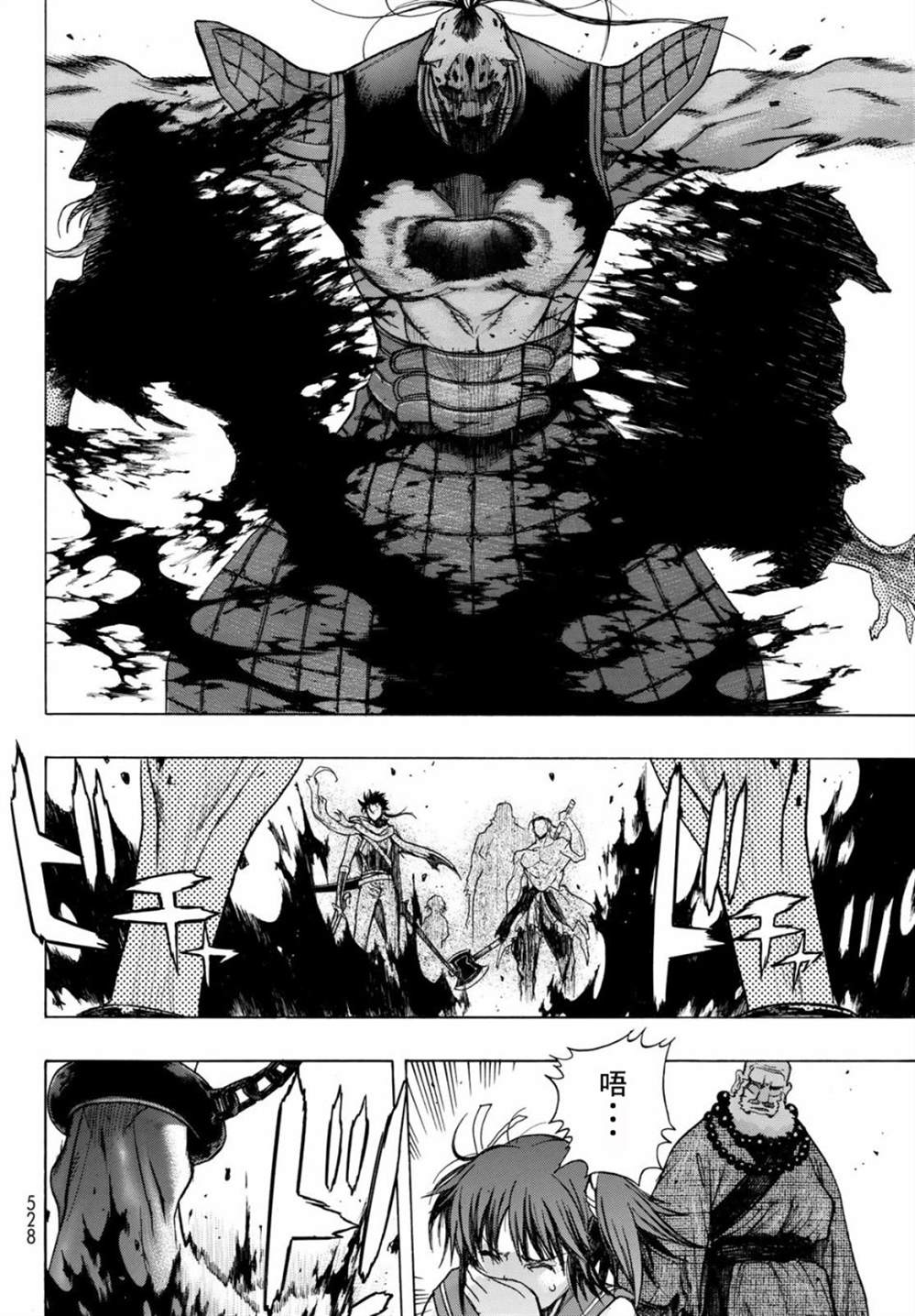 《爆宴》漫画最新章节第7话免费下拉式在线观看章节第【4】张图片