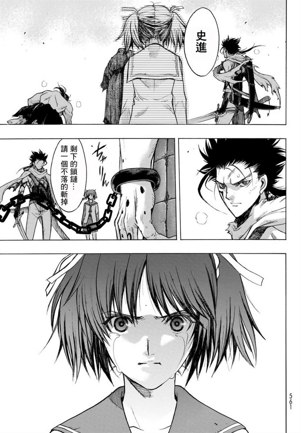 《爆宴》漫画最新章节第7话免费下拉式在线观看章节第【37】张图片