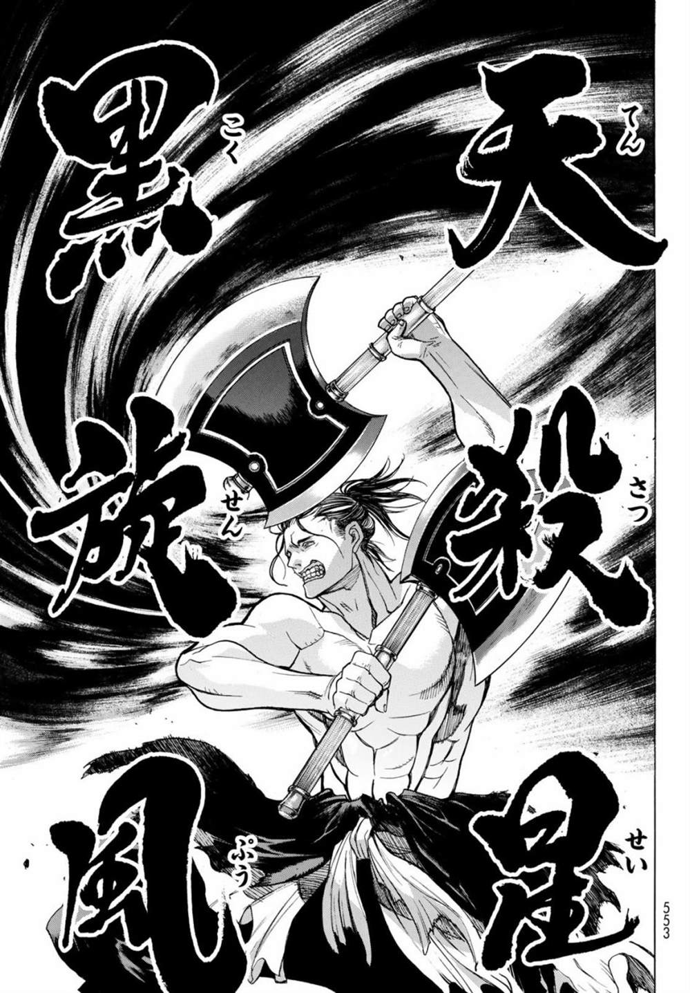 《爆宴》漫画最新章节第7话免费下拉式在线观看章节第【29】张图片