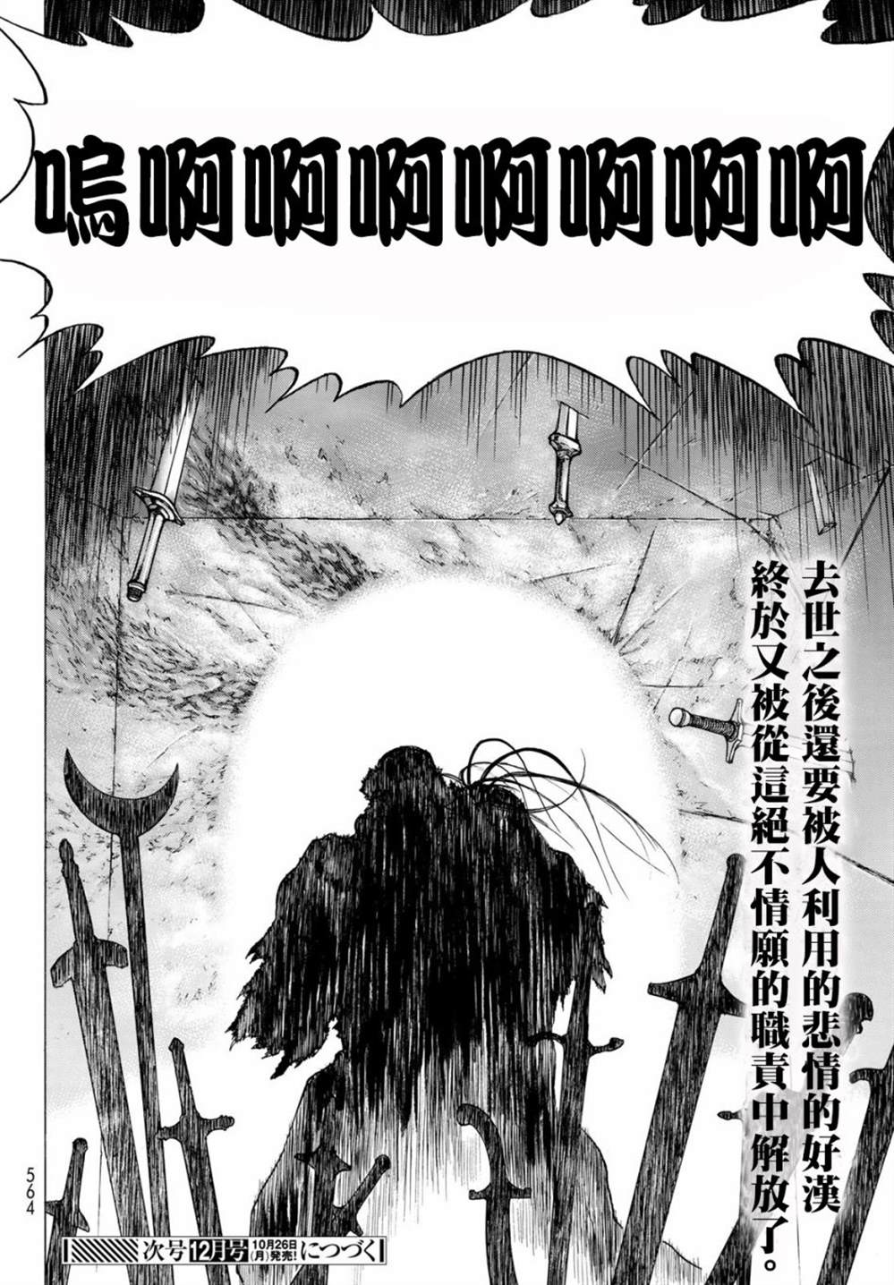 《爆宴》漫画最新章节第7话免费下拉式在线观看章节第【40】张图片