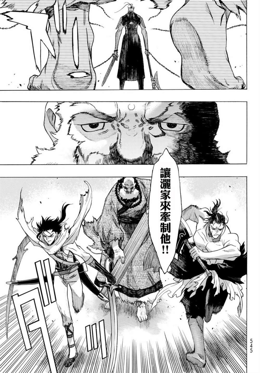 《爆宴》漫画最新章节第7话免费下拉式在线观看章节第【21】张图片