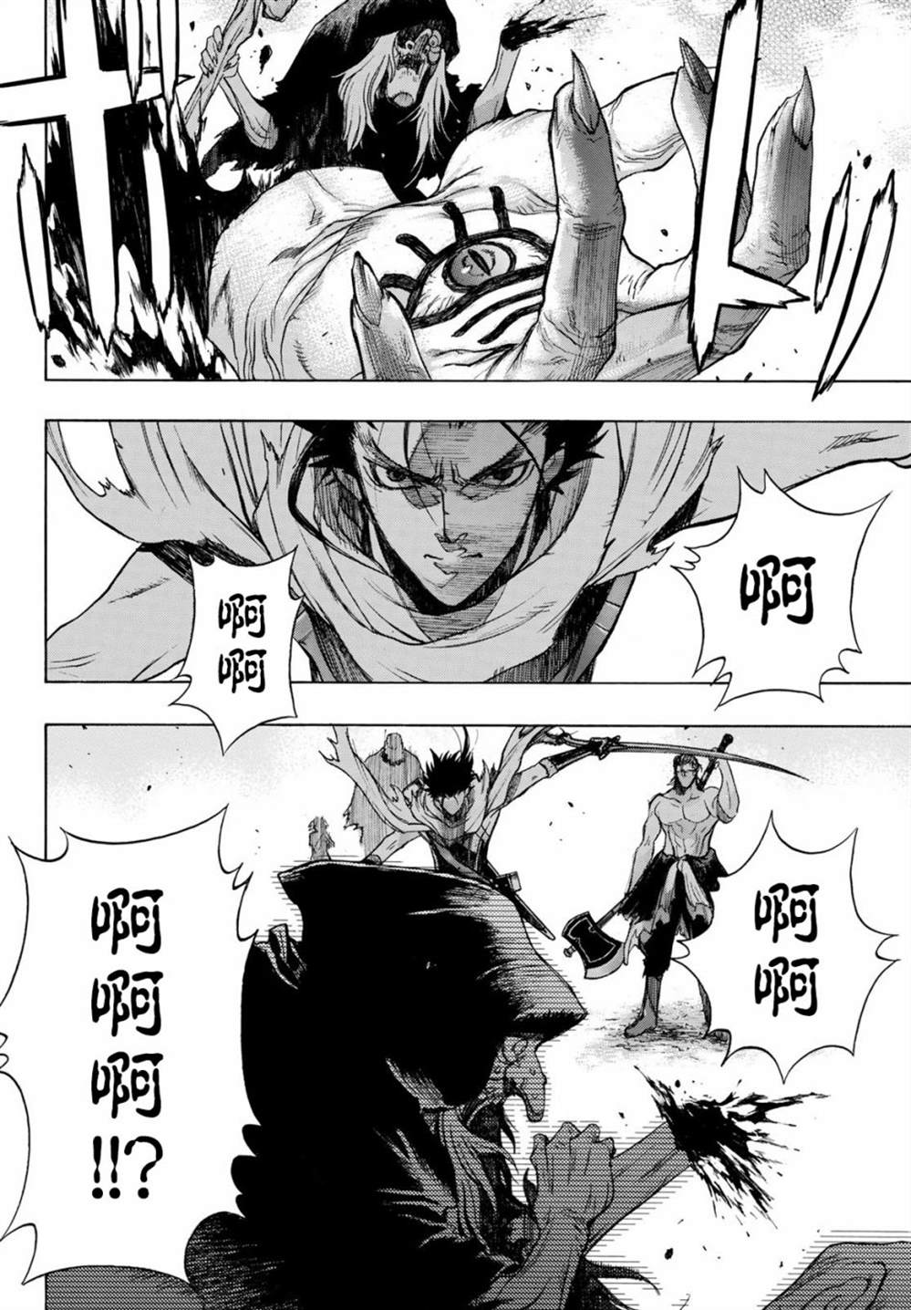《爆宴》漫画最新章节第7话免费下拉式在线观看章节第【2】张图片
