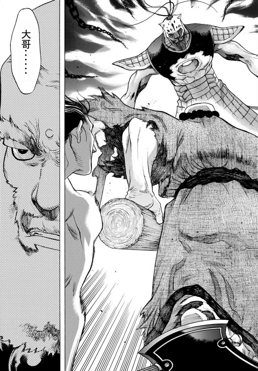 《爆宴》漫画最新章节第7话免费下拉式在线观看章节第【23】张图片