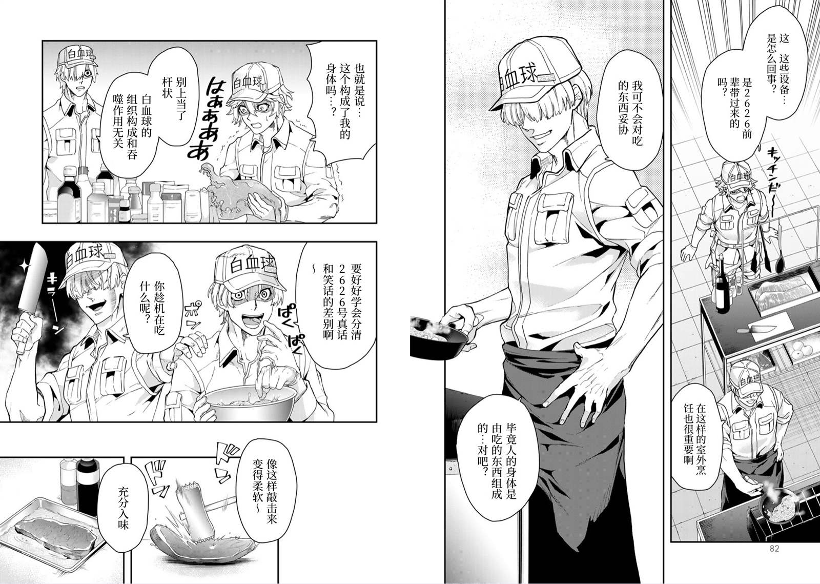 《工作细胞WHITE》漫画最新章节第4话免费下拉式在线观看章节第【6】张图片