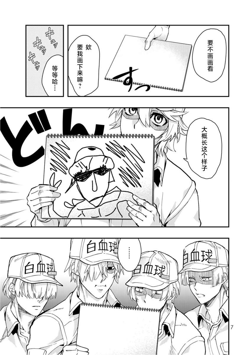 《工作细胞WHITE》漫画最新章节第12话免费下拉式在线观看章节第【6】张图片