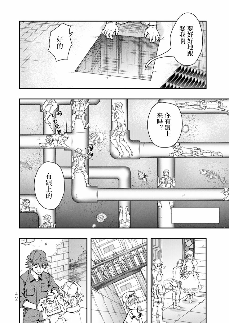 《工作细胞WHITE》漫画最新章节第2话免费下拉式在线观看章节第【7】张图片