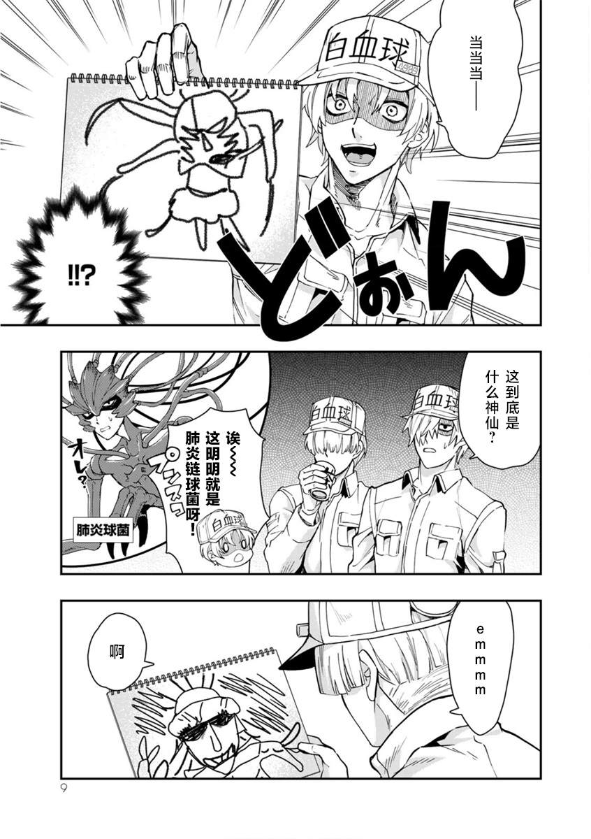 《工作细胞WHITE》漫画最新章节第12话免费下拉式在线观看章节第【8】张图片