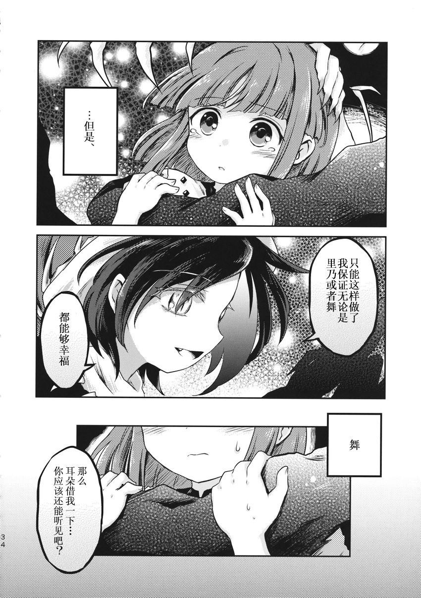 《人的梦想》漫画最新章节第1话免费下拉式在线观看章节第【33】张图片