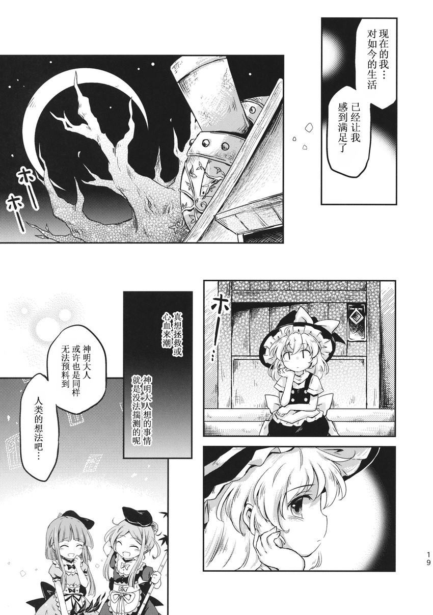 《人的梦想》漫画最新章节第1话免费下拉式在线观看章节第【18】张图片