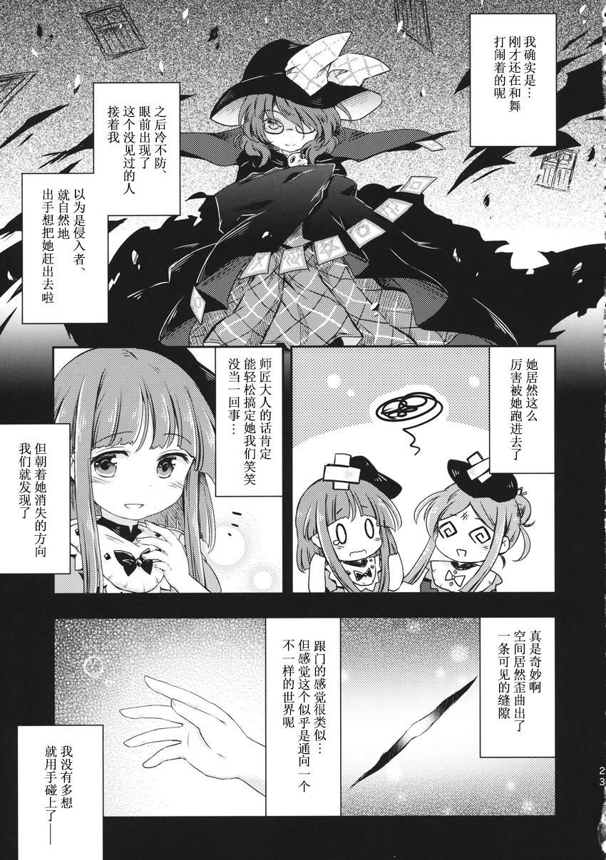 《人的梦想》漫画最新章节第1话免费下拉式在线观看章节第【22】张图片