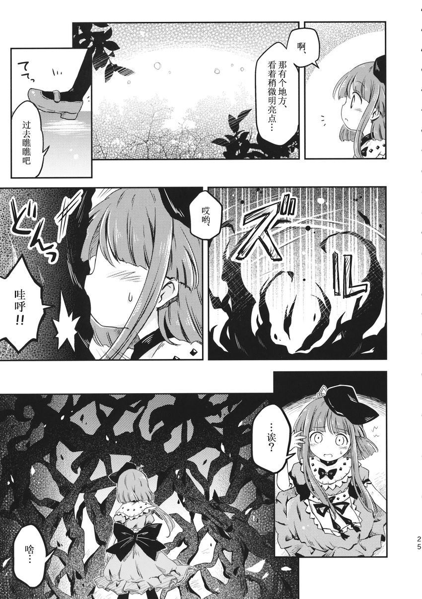 《人的梦想》漫画最新章节第1话免费下拉式在线观看章节第【24】张图片