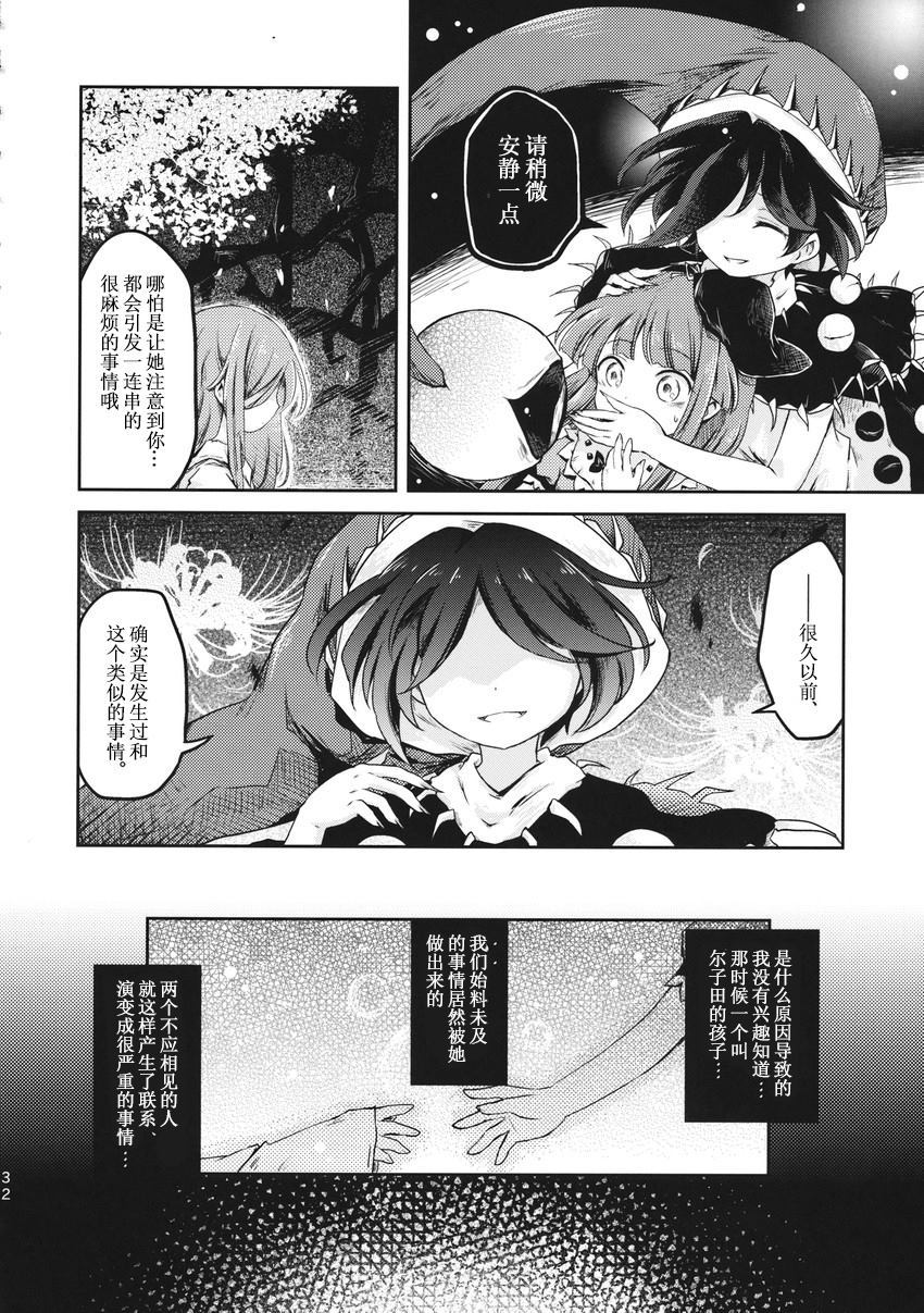 《人的梦想》漫画最新章节第1话免费下拉式在线观看章节第【31】张图片