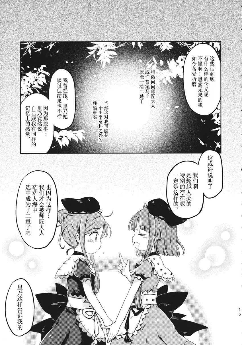 《人的梦想》漫画最新章节第1话免费下拉式在线观看章节第【14】张图片