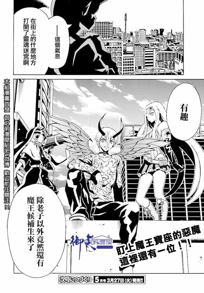 《天命之子》漫画最新章节第1话免费下拉式在线观看章节第【36】张图片