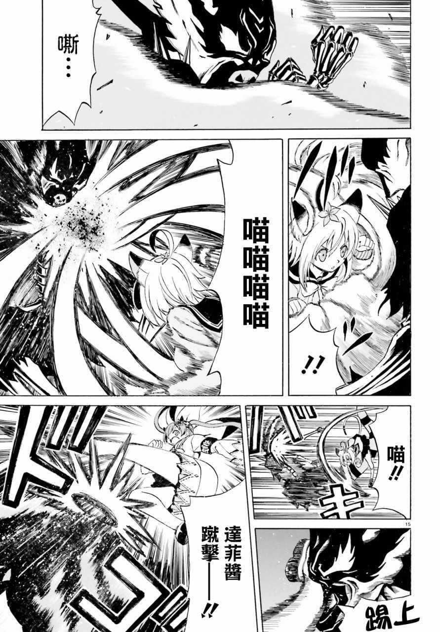 《天命之子》漫画最新章节第4话免费下拉式在线观看章节第【14】张图片