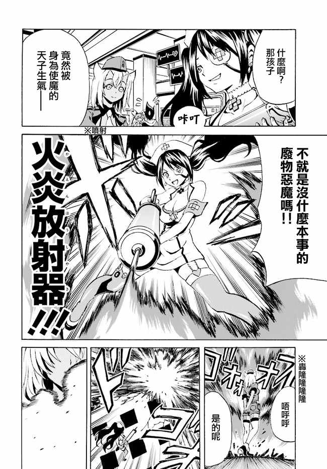 《天命之子》漫画最新章节第1话免费下拉式在线观看章节第【27】张图片